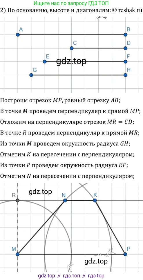 Геометрия, 8 класс Учебник, авторы: Мерзляк Аркадий Григорьевич, Полонский Виталий Борисович, Якир Михаил Семёнович, издательство Просвещение, Москва, 2023, розового цвета, страница 51, номер 268, Решение 2 (2023) (продолжение 2)