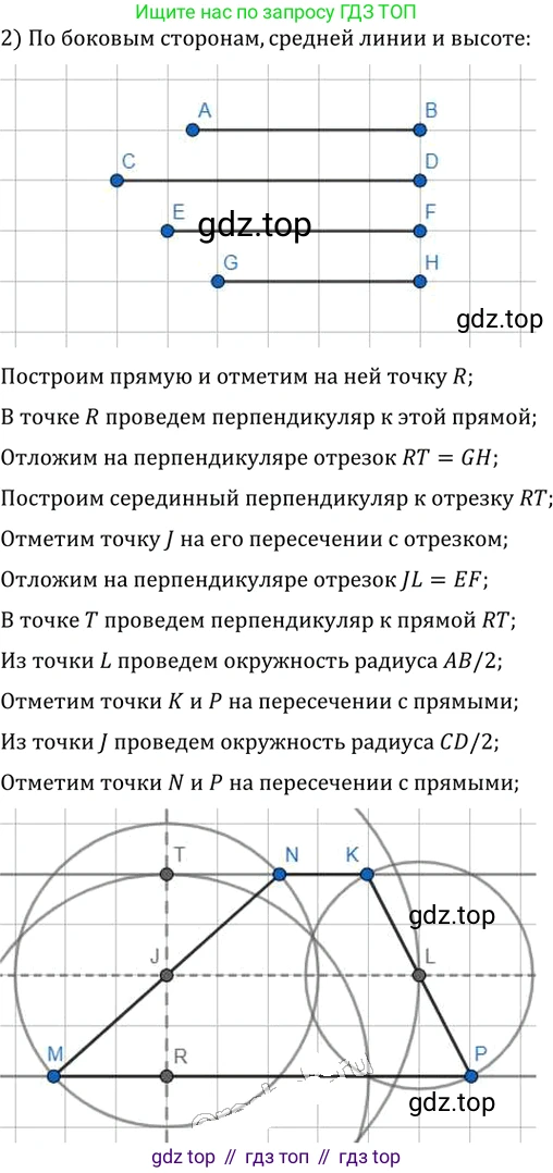Геометрия, 8 класс Учебник, авторы: Мерзляк Аркадий Григорьевич, Полонский Виталий Борисович, Якир Михаил Семёнович, издательство Просвещение, Москва, 2023, розового цвета, страница 51, номер 270, Решение 2 (2023) (продолжение 2)