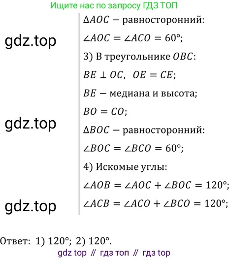 Геометрия, 8 класс Учебник, авторы: Мерзляк Аркадий Григорьевич, Полонский Виталий Борисович, Якир Михаил Семёнович, издательство Просвещение, Москва, 2023, розового цвета, страница 51, номер 275, Решение 2 (2023) (продолжение 2)