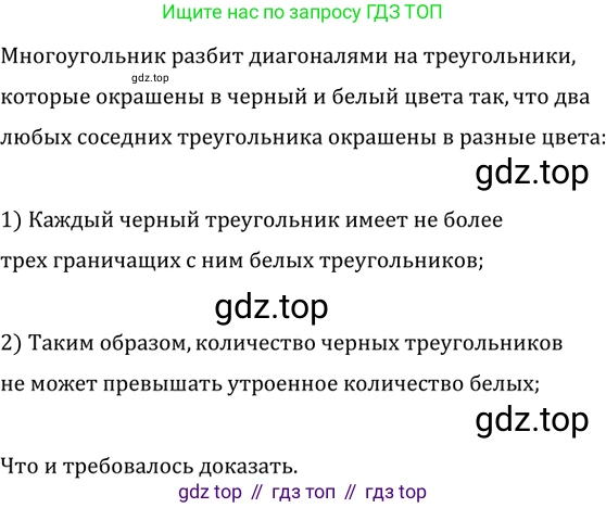 Геометрия, 8 класс Учебник, авторы: Мерзляк Аркадий Григорьевич, Полонский Виталий Борисович, Якир Михаил Семёнович, издательство Просвещение, Москва, 2023, розового цвета, страница 52, номер 277, Решение 2 (2023)