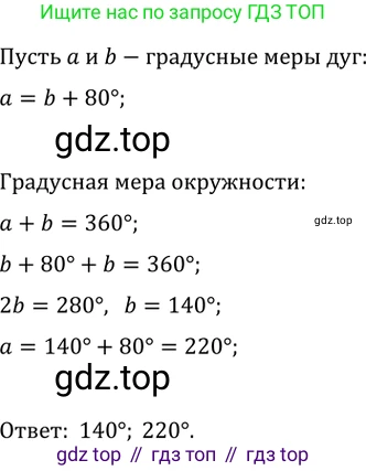 Геометрия, 8 класс Учебник, авторы: Мерзляк Аркадий Григорьевич, Полонский Виталий Борисович, Якир Михаил Семёнович, издательство Просвещение, Москва, 2023, розового цвета, страница 56, номер 279, Решение 2 (2023)