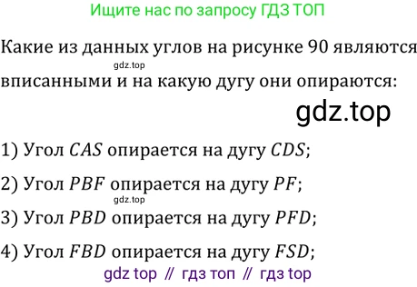 Геометрия, 8 класс Учебник, авторы: Мерзляк Аркадий Григорьевич, Полонский Виталий Борисович, Якир Михаил Семёнович, издательство Просвещение, Москва, 2023, розового цвета, страница 56, номер 282, Решение 2 (2023)