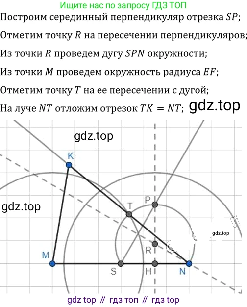 Геометрия, 8 класс Учебник, авторы: Мерзляк Аркадий Григорьевич, Полонский Виталий Борисович, Якир Михаил Семёнович, издательство Просвещение, Москва, 2023, розового цвета, страница 60, номер 322, Решение 2 (2023) (продолжение 2)