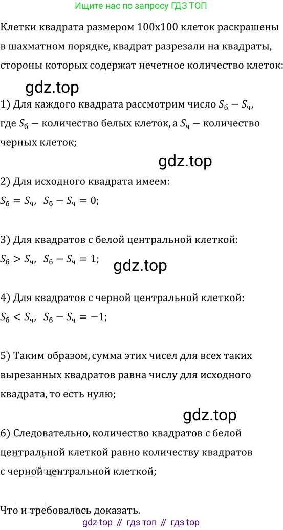 Геометрия, 8 класс Учебник, авторы: Мерзляк Аркадий Григорьевич, Полонский Виталий Борисович, Якир Михаил Семёнович, издательство Просвещение, Москва, 2023, розового цвета, страница 61, номер 325, Решение 2 (2023)