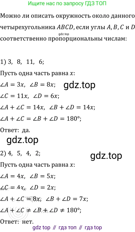 Геометрия, 8 класс Учебник, авторы: Мерзляк Аркадий Григорьевич, Полонский Виталий Борисович, Якир Михаил Семёнович, издательство Просвещение, Москва, 2023, розового цвета, страница 65, номер 331, Решение 2 (2023)