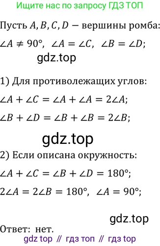 Геометрия, 8 класс Учебник, авторы: Мерзляк Аркадий Григорьевич, Полонский Виталий Борисович, Якир Михаил Семёнович, издательство Просвещение, Москва, 2023, розового цвета, страница 66, номер 334, Решение 2 (2023)