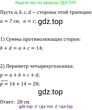 Геометрия, 8 класс Учебник, авторы: Мерзляк Аркадий Григорьевич, Полонский Виталий Борисович, Якир Михаил Семёнович, издательство Просвещение, Москва, 2023, розового цвета, страница 66, номер 338, Решение 2 (2023)