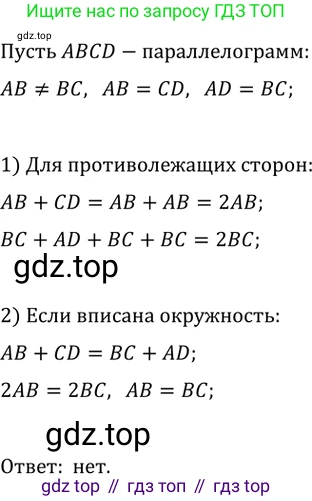 Геометрия, 8 класс Учебник, авторы: Мерзляк Аркадий Григорьевич, Полонский Виталий Борисович, Якир Михаил Семёнович, издательство Просвещение, Москва, 2023, розового цвета, страница 66, номер 341, Решение 2 (2023)