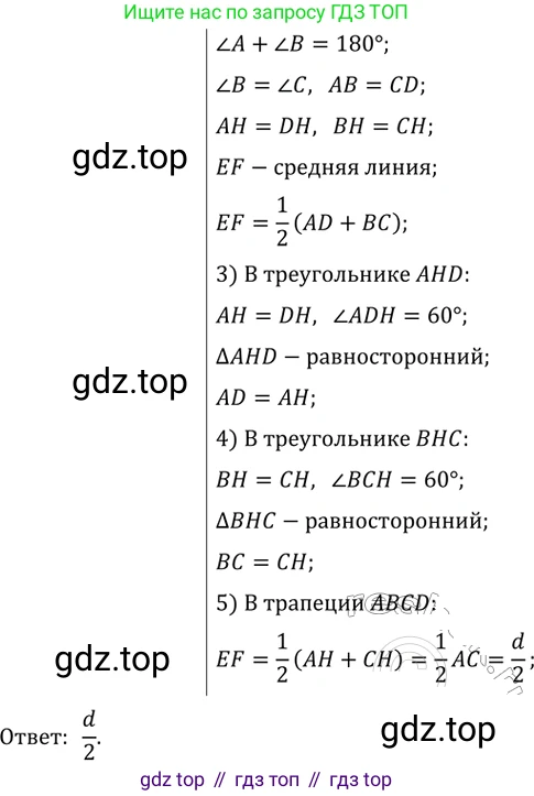 Геометрия, 8 класс Учебник, авторы: Мерзляк Аркадий Григорьевич, Полонский Виталий Борисович, Якир Михаил Семёнович, издательство Просвещение, Москва, 2023, розового цвета, страница 67, номер 353, Решение 2 (2023) (продолжение 2)