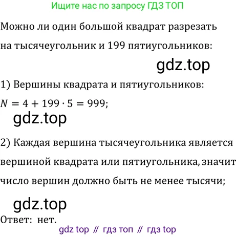 Геометрия, 8 класс Учебник, авторы: Мерзляк Аркадий Григорьевич, Полонский Виталий Борисович, Якир Михаил Семёнович, издательство Просвещение, Москва, 2023, розового цвета, страница 68, номер 367, Решение 2 (2023)
