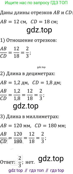 Геометрия, 8 класс Учебник, авторы: Мерзляк Аркадий Григорьевич, Полонский Виталий Борисович, Якир Михаил Семёнович, издательство Просвещение, Москва, 2023, розового цвета, страница 82, номер 372, Решение 2 (2023)