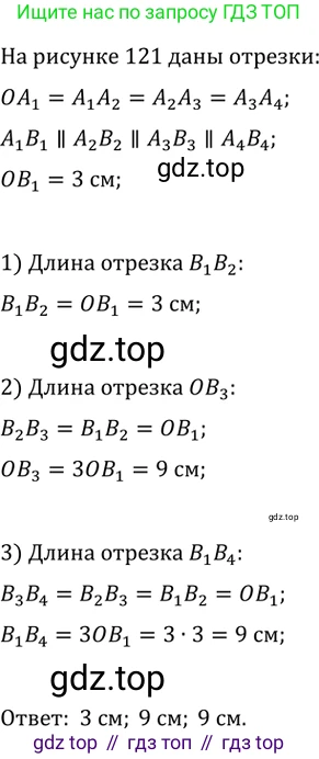 Геометрия, 8 класс Учебник, авторы: Мерзляк Аркадий Григорьевич, Полонский Виталий Борисович, Якир Михаил Семёнович, издательство Просвещение, Москва, 2023, розового цвета, страница 82, номер 373, Решение 2 (2023)