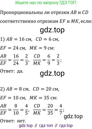 Геометрия, 8 класс Учебник, авторы: Мерзляк Аркадий Григорьевич, Полонский Виталий Борисович, Якир Михаил Семёнович, издательство Просвещение, Москва, 2023, розового цвета, страница 82, номер 375, Решение 2 (2023)