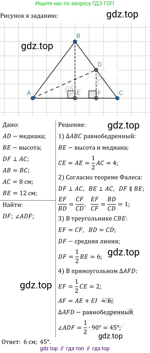 Геометрия, 8 класс Учебник, авторы: Мерзляк Аркадий Григорьевич, Полонский Виталий Борисович, Якир Михаил Семёнович, издательство Просвещение, Москва, 2023, розового цвета, страница 83, номер 390, Решение 2 (2023)