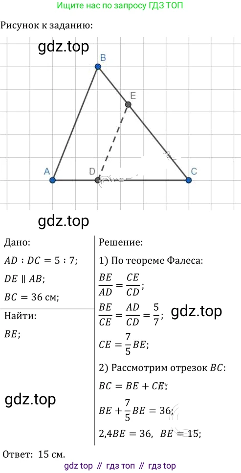 Геометрия, 8 класс Учебник, авторы: Мерзляк Аркадий Григорьевич, Полонский Виталий Борисович, Якир Михаил Семёнович, издательство Просвещение, Москва, 2023, розового цвета, страница 84, номер 399, Решение 2 (2023)