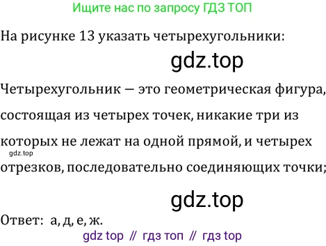 Геометрия, 8 класс Учебник, авторы: Мерзляк Аркадий Григорьевич, Полонский Виталий Борисович, Якир Михаил Семёнович, издательство Просвещение, Москва, 2023, розового цвета, страница 9, номер 4, Решение 2 (2023)