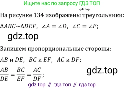 Геометрия, 8 класс Учебник, авторы: Мерзляк Аркадий Григорьевич, Полонский Виталий Борисович, Якир Михаил Семёнович, издательство Просвещение, Москва, 2023, розового цвета, страница 89, номер 423, Решение 2 (2023)