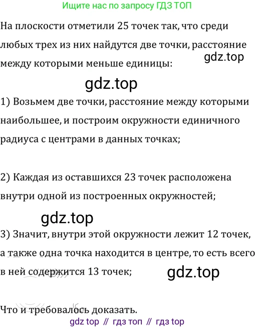 Геометрия, 8 класс Учебник, авторы: Мерзляк Аркадий Григорьевич, Полонский Виталий Борисович, Якир Михаил Семёнович, издательство Просвещение, Москва, 2023, розового цвета, страница 92, номер 448, Решение 2 (2023)