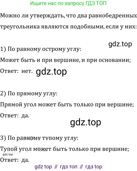 Геометрия, 8 класс Учебник, авторы: Мерзляк Аркадий Григорьевич, Полонский Виталий Борисович, Якир Михаил Семёнович, издательство Просвещение, Москва, 2023, розового цвета, страница 96, номер 459, Решение 2 (2023)