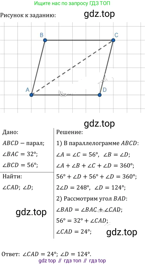 Геометрия, 8 класс Учебник, авторы: Мерзляк Аркадий Григорьевич, Полонский Виталий Борисович, Якир Михаил Семёнович, издательство Просвещение, Москва, 2023, розового цвета, страница 18, номер 46, Решение 2 (2023)