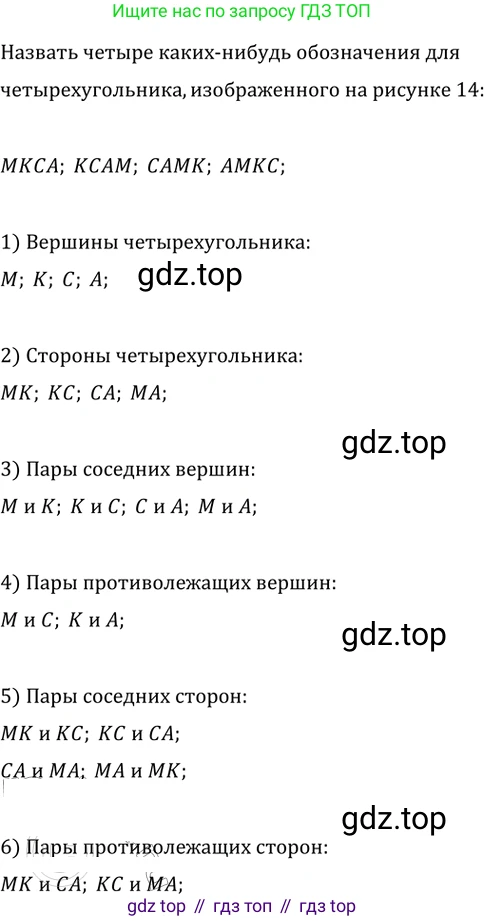 Геометрия, 8 класс Учебник, авторы: Мерзляк Аркадий Григорьевич, Полонский Виталий Борисович, Якир Михаил Семёнович, издательство Просвещение, Москва, 2023, розового цвета, страница 10, номер 5, Решение 2 (2023)