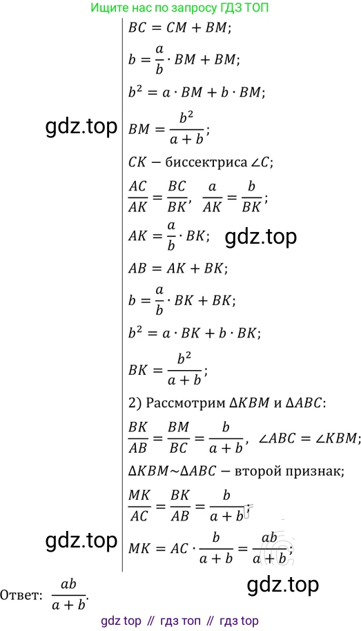 Геометрия, 8 класс Учебник, авторы: Мерзляк Аркадий Григорьевич, Полонский Виталий Борисович, Якир Михаил Семёнович, издательство Просвещение, Москва, 2023, розового цвета, страница 106, номер 500, Решение 2 (2023) (продолжение 2)