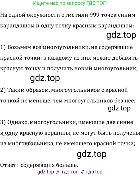 Геометрия, 8 класс Учебник, авторы: Мерзляк Аркадий Григорьевич, Полонский Виталий Борисович, Якир Михаил Семёнович, издательство Просвещение, Москва, 2023, розового цвета, страница 107, номер 509, Решение 2 (2023)