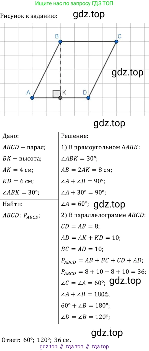 Геометрия, 8 класс Учебник, авторы: Мерзляк Аркадий Григорьевич, Полонский Виталий Борисович, Якир Михаил Семёнович, издательство Просвещение, Москва, 2023, розового цвета, страница 18, номер 51, Решение 2 (2023)