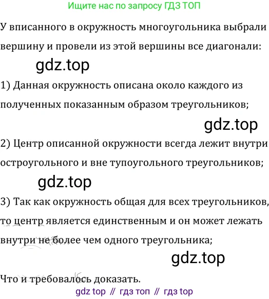 Геометрия, 8 класс Учебник, авторы: Мерзляк Аркадий Григорьевич, Полонский Виталий Борисович, Якир Михаил Семёнович, издательство Просвещение, Москва, 2023, розового цвета, страница 117, номер 528, Решение 2 (2023)