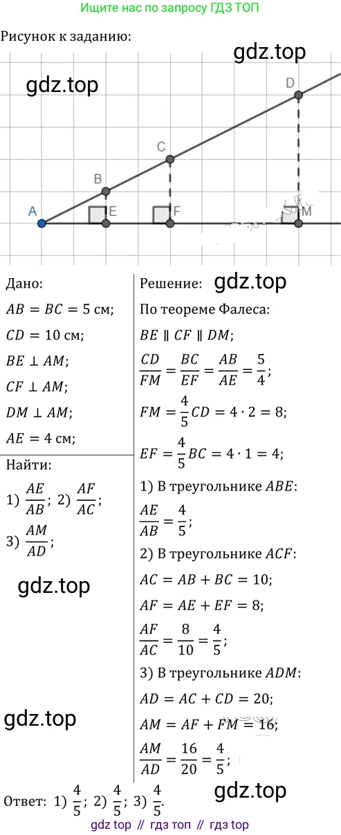 Геометрия, 8 класс Учебник, авторы: Мерзляк Аркадий Григорьевич, Полонский Виталий Борисович, Якир Михаил Семёнович, издательство Просвещение, Москва, 2023, розового цвета, страница 122, номер 577, Решение 2 (2023)