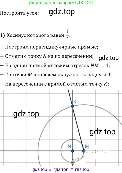 Геометрия, 8 класс Учебник, авторы: Мерзляк Аркадий Григорьевич, Полонский Виталий Борисович, Якир Михаил Семёнович, издательство Просвещение, Москва, 2023, розового цвета, страница 128, номер 580, Решение 2 (2023)