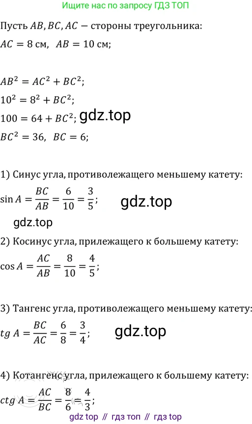 Геометрия, 8 класс Учебник, авторы: Мерзляк Аркадий Григорьевич, Полонский Виталий Борисович, Якир Михаил Семёнович, издательство Просвещение, Москва, 2023, розового цвета, страница 128, номер 581, Решение 2 (2023)