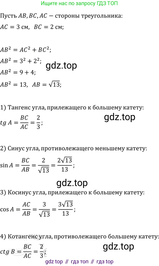 Геометрия, 8 класс Учебник, авторы: Мерзляк Аркадий Григорьевич, Полонский Виталий Борисович, Якир Михаил Семёнович, издательство Просвещение, Москва, 2023, розового цвета, страница 128, номер 582, Решение 2 (2023)