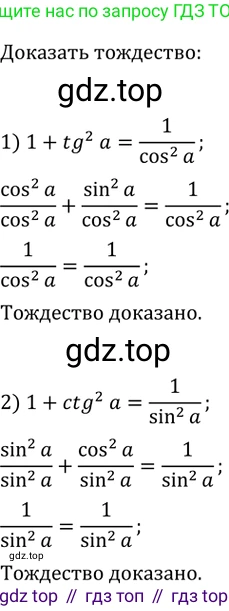 Геометрия, 8 класс Учебник, авторы: Мерзляк Аркадий Григорьевич, Полонский Виталий Борисович, Якир Михаил Семёнович, издательство Просвещение, Москва, 2023, розового цвета, страница 129, номер 597, Решение 2 (2023)
