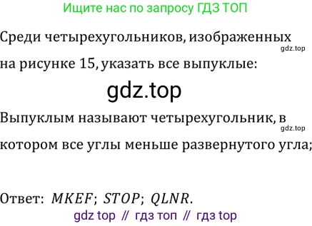 Геометрия, 8 класс Учебник, авторы: Мерзляк Аркадий Григорьевич, Полонский Виталий Борисович, Якир Михаил Семёнович, издательство Просвещение, Москва, 2023, розового цвета, страница 10, номер 6, Решение 2 (2023)