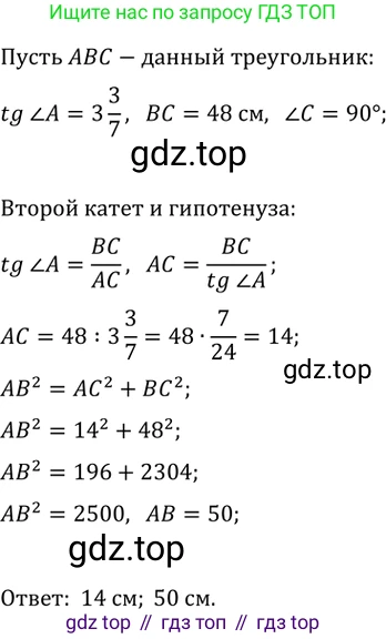 Геометрия, 8 класс Учебник, авторы: Мерзляк Аркадий Григорьевич, Полонский Виталий Борисович, Якир Михаил Семёнович, издательство Просвещение, Москва, 2023, розового цвета, страница 133, номер 611, Решение 2 (2023)