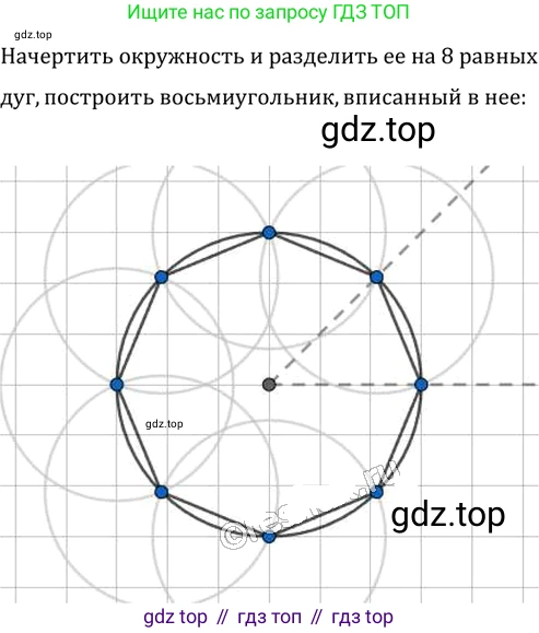 Геометрия, 8 класс Учебник, авторы: Мерзляк Аркадий Григорьевич, Полонский Виталий Борисович, Якир Михаил Семёнович, издательство Просвещение, Москва, 2023, розового цвета, страница 143, номер 644, Решение 2 (2023)