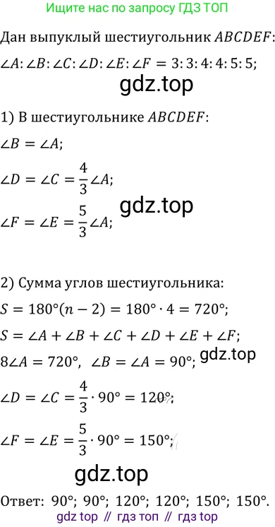 Геометрия, 8 класс Учебник, авторы: Мерзляк Аркадий Григорьевич, Полонский Виталий Борисович, Якир Михаил Семёнович, издательство Просвещение, Москва, 2023, розового цвета, страница 144, номер 652, Решение 2 (2023)