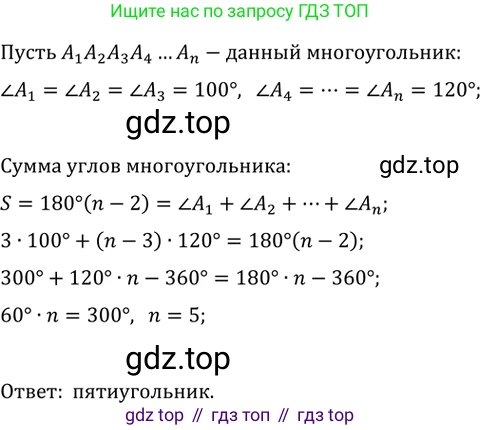 Геометрия, 8 класс Учебник, авторы: Мерзляк Аркадий Григорьевич, Полонский Виталий Борисович, Якир Михаил Семёнович, издательство Просвещение, Москва, 2023, розового цвета, страница 144, номер 659, Решение 2 (2023)