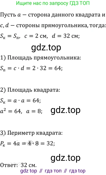 Геометрия, 8 класс Учебник, авторы: Мерзляк Аркадий Григорьевич, Полонский Виталий Борисович, Якир Михаил Семёнович, издательство Просвещение, Москва, 2023, розового цвета, страница 148, номер 670, Решение 2 (2023)