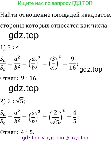 Геометрия, 8 класс Учебник, авторы: Мерзляк Аркадий Григорьевич, Полонский Виталий Борисович, Якир Михаил Семёнович, издательство Просвещение, Москва, 2023, розового цвета, страница 149, номер 678, Решение 2 (2023)