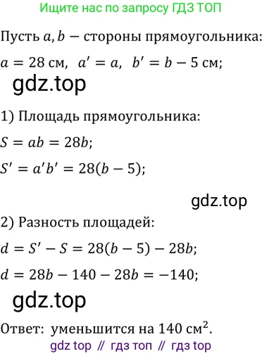 Геометрия, 8 класс Учебник, авторы: Мерзляк Аркадий Григорьевич, Полонский Виталий Борисович, Якир Михаил Семёнович, издательство Просвещение, Москва, 2023, розового цвета, страница 149, номер 680, Решение 2 (2023)