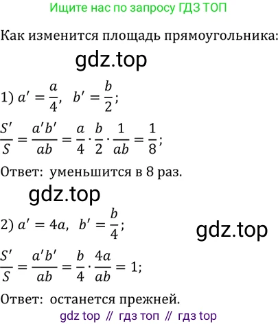 Геометрия, 8 класс Учебник, авторы: Мерзляк Аркадий Григорьевич, Полонский Виталий Борисович, Якир Михаил Семёнович, издательство Просвещение, Москва, 2023, розового цвета, страница 149, номер 682, Решение 2 (2023)
