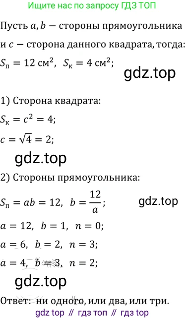 Геометрия, 8 класс Учебник, авторы: Мерзляк Аркадий Григорьевич, Полонский Виталий Борисович, Якир Михаил Семёнович, издательство Просвещение, Москва, 2023, розового цвета, страница 150, номер 687, Решение 2 (2023)