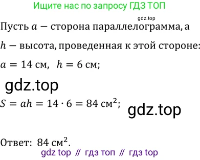 Геометрия, 8 класс Учебник, авторы: Мерзляк Аркадий Григорьевич, Полонский Виталий Борисович, Якир Михаил Семёнович, издательство Просвещение, Москва, 2023, розового цвета, страница 152, номер 697, Решение 2 (2023)