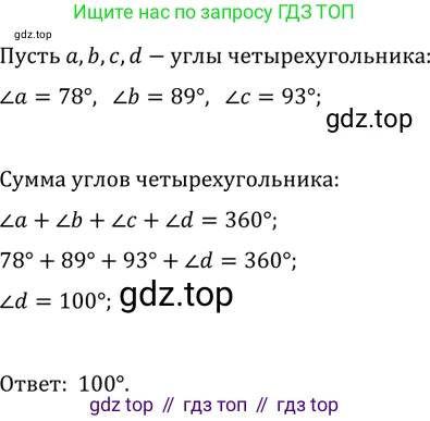 Геометрия, 8 класс Учебник, авторы: Мерзляк Аркадий Григорьевич, Полонский Виталий Борисович, Якир Михаил Семёнович, издательство Просвещение, Москва, 2023, розового цвета, страница 10, номер 7, Решение 2 (2023)
