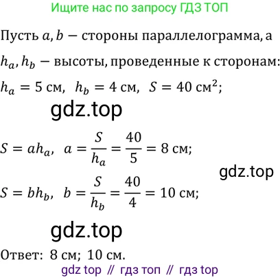 Геометрия, 8 класс Учебник, авторы: Мерзляк Аркадий Григорьевич, Полонский Виталий Борисович, Якир Михаил Семёнович, издательство Просвещение, Москва, 2023, розового цвета, страница 154, номер 702, Решение 2 (2023)