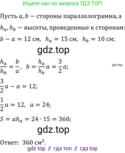 Геометрия, 8 класс Учебник, авторы: Мерзляк Аркадий Григорьевич, Полонский Виталий Борисович, Якир Михаил Семёнович, издательство Просвещение, Москва, 2023, розового цвета, страница 154, номер 715, Решение 2 (2023)