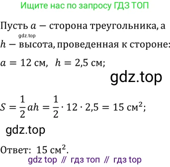 Геометрия, 8 класс Учебник, авторы: Мерзляк Аркадий Григорьевич, Полонский Виталий Борисович, Якир Михаил Семёнович, издательство Просвещение, Москва, 2023, розового цвета, страница 156, номер 721, Решение 2 (2023)