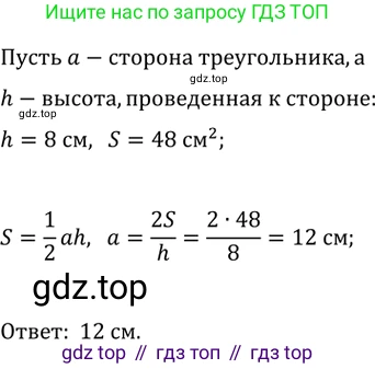 Геометрия, 8 класс Учебник, авторы: Мерзляк Аркадий Григорьевич, Полонский Виталий Борисович, Якир Михаил Семёнович, издательство Просвещение, Москва, 2023, розового цвета, страница 157, номер 725, Решение 2 (2023)
